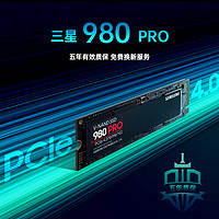 ASUS 华硕 SAMSUNG 三星 980 PRO NVMe M.2 固态硬盘（PCI-E4.0）