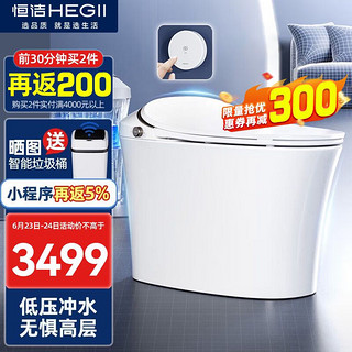 HEGII 恒洁 智能马桶一体机Qs2 QS2马桶-300坑距