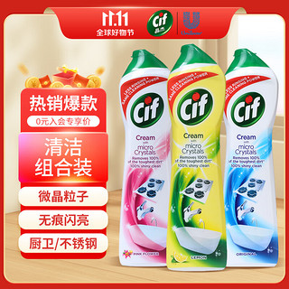 Cif 晶杰 联合利华 强力清洁乳500ml*3瓶 厨房重油污油烟机清洁剂