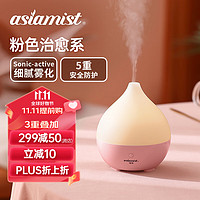 asiamist 浅草 香薰机超声波香薰灯加湿器精油插电香薰卧室香氛机