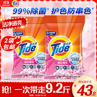 Tide 汰渍 洁净透亮洗衣粉 4.6kg 焕彩樱花