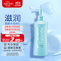 AQUAIR 水之密语 嘭润紧致身体乳300ml 法国海盐保湿滋润男女通用