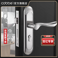 cobbe 卡贝 卧室门锁室内家用通用型房门木门锁具免改孔可调节老式门把手