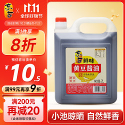东古 黄豆酱油 鲜味足 2L 塑料瓶装