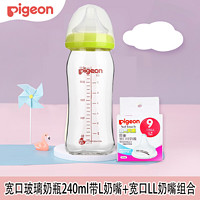 Pigeon 贝亲 宽口径玻璃奶瓶带L奶嘴绿+宽口径硅胶奶嘴LL号