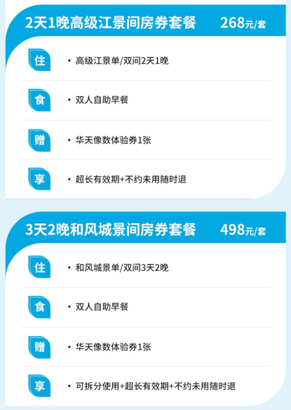 元旦春节不加价,紧邻湘江边!华天精选长沙五一广场湘雅路店 1-2晚套餐(含双早+华天像数体验券)