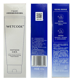 88VIP：WETCODE 水密码 洗面奶海泉净透洁面乳深层清洁120g洁面保湿温和控油女正品 1件装