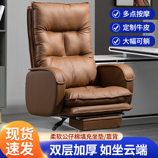 卫冕 办公椅舒适久坐可躺电脑椅家用宿舍座电竞懒人沙发椅子真皮老板椅