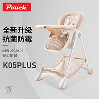 Pouch 帛琦 多功能儿童餐椅 可折叠宝宝餐椅婴儿餐桌 K05 PLUS 呵护升级款 K05Plus 米白色