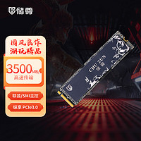 CHU ZUN 储尊 1TB SSD固态硬盘 M.2接口(NVMe协议) CN501PRO系列