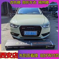 HAOMEININA 好美年 西安汽车隐形车衣tpu全车漆面膜车身改色贴膜超亮钢琴黑隔热膜