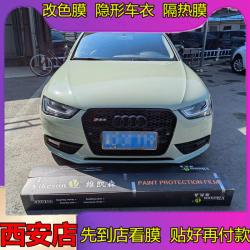 HAOMEININA 好美年 西安汽车隐形车衣tpu全车漆面膜车身改色贴膜超亮钢琴黑隔热膜