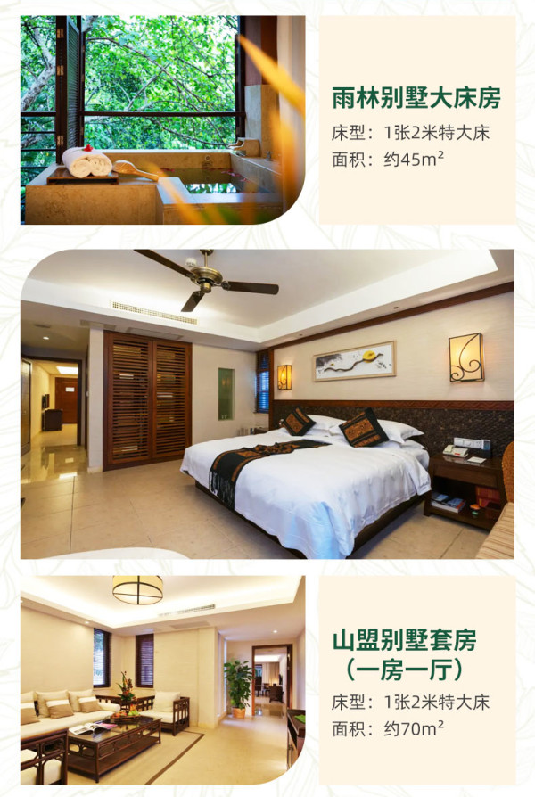 实现私汤入户,在雨林里泡真温泉!海南七仙岭君澜度假酒店 溪谷宿双床房1晚套餐(含双早+户外野溪温泉+手作活动等)