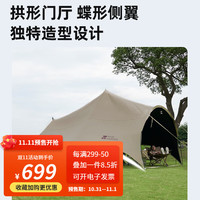 牧高笛(MOBIGARDEN)黑胶天幕户外露营防雨防紫外线大空间遮阳棚蝶形牛津观庭观庭A270