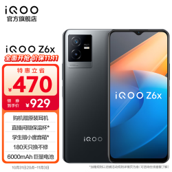 vivoiqooz6x5g手机8gb128gb黑镜