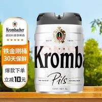 Krombacher 铁金刚 比尔森啤酒 5L*1桶装 德国原装进口