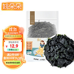 姚朵朵 裙带菜120g  海产干货 煲汤材料