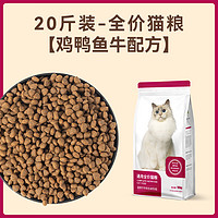 好主人（CARE）美人喵猫粮20斤冻干生骨肉五拼全期全价成猫幼猫益生菌卵磷脂10kg 20斤装-全价猫粮【鸡鸭鱼牛配方 10kg