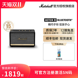 Marshall 马歇尔 可官方注册激活SN码 马歇尔MARSHALL ACTON Ⅱ 三代无线蓝牙音箱