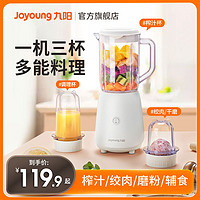 88VIP：Joyoung 九阳 JYL-C23 多功能榨汁机 1L