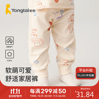 Tongtai 童泰 四季5月-4岁男女童长裤TS33J459 卡其 80cm