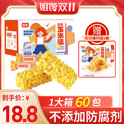 姐馋 粗粮玉米酥非油炸休闲食品办公零食独立小包装