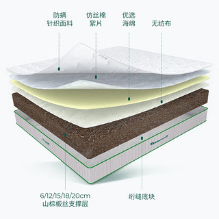 大自然床垫 非椰棕植物山棕 护脊偏硬棕榈床垫单/双人床垫【梦圆A2款】 13cm 180*200