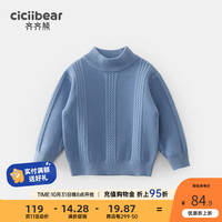 齐齐熊 cicibear男童毛衣秋冬款针织衫2023打底衫加厚童装儿童男孩打底秋装 牛仔兰 110cm