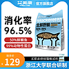 ANIMAL CARE 艾美康 生鲜野鲭低温烘焙猫粮50g（试吃装）