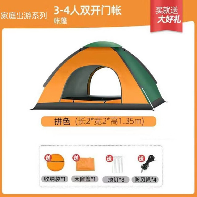 MAKI zaza 全自动野营帐篷  双人双门帐篷双拼色