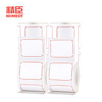 NIIMBOT 精臣 b21/b3s彩色标签纸 透明防水不干胶打印便签收纳 40*30*230张 红色边框