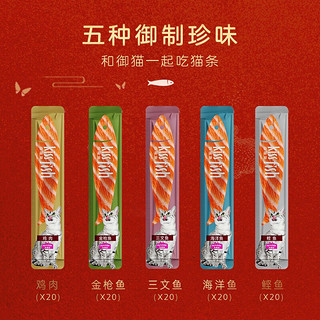 麦富迪 猫条14g*100条 成猫营养猫零食猫咪湿粮多口味混合装 5口味混合装14g*100条