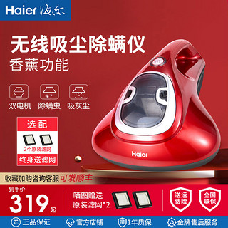 Haier 海尔 HZC-1021S 除螨仪 红色