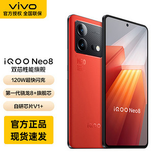 vivo iQOO Neo8 5G智能手机 12GB+512GB