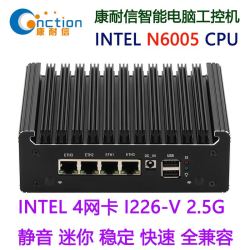 CNCTION 康耐信 N4505/N6005集成4个独立I226-V2.5G网卡智能软路由器迷你静音无风扇电脑工控机 奔腾银牌N6005