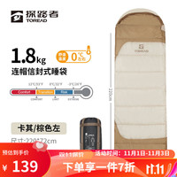TOREAD 探路者 棉睡袋 露营旅行可拼接连帽成人睡袋 卡其/棕色左（1.8kg） 均码