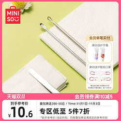 MINISO 名创优品 多功能粉刺针套装细胞夹去黑头夹镊子粉刺夹痘痘针