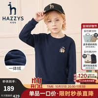 哈吉斯(HAZZYS)童装男女童卫衣秋冬圆领中大童纯色时尚卫衣套头一体绒 藏蓝 120