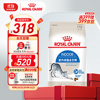 ROYAL CANIN 皇家 猫粮 室内成猫粮全价粮i27 Indoor27 适用于1-7岁 6.5kg