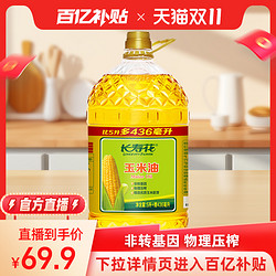 长寿花 玉米油 5.436L