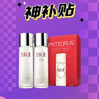 SK-II 基础护肤套装（神仙水230ml+清莹露230ml）