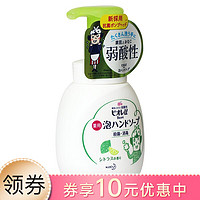 Kao 花王 进口泡沫儿童洗手液通用250ml 柑橘香型