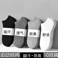 小滿熊 创意家居 秋季薄款短袜低帮浅口防汗透气防臭男女船袜运动百搭d 混色 20双