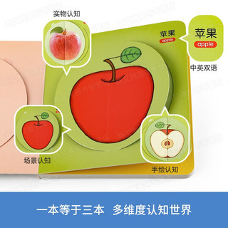 宝宝早教认知翻翻书（套装4册） 0一3岁启蒙益智 3d立体机关 婴儿撕不烂绘本