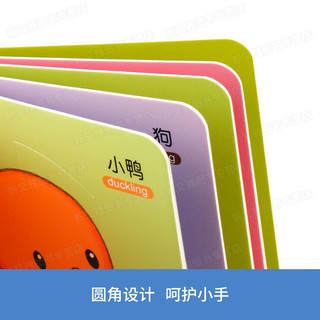 宝宝早教认知翻翻书（套装4册） 0一3岁启蒙益智 3d立体机关 婴儿撕不烂绘本
