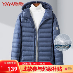 yaya鸭鸭羽绒服鸭鸭男士羽绒服轻薄短款连帽青年秋冬新款休闲百搭轻便