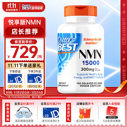 Doctor's Best多特倍斯 15000NMN配方素食缓释硬胶囊300mg/份（每份2粒）100粒 美国进口 金达威DRB