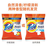 Tide 汰渍 洗衣粉净白去渍1.15kg大袋家庭大包装香味持久皂粉机洗手洗