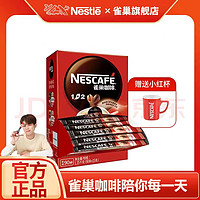 Nestlé 雀巢 醇品咖啡黑咖啡速溶研磨细粉状办公学生犯困提醒 醇品20条*3盒装