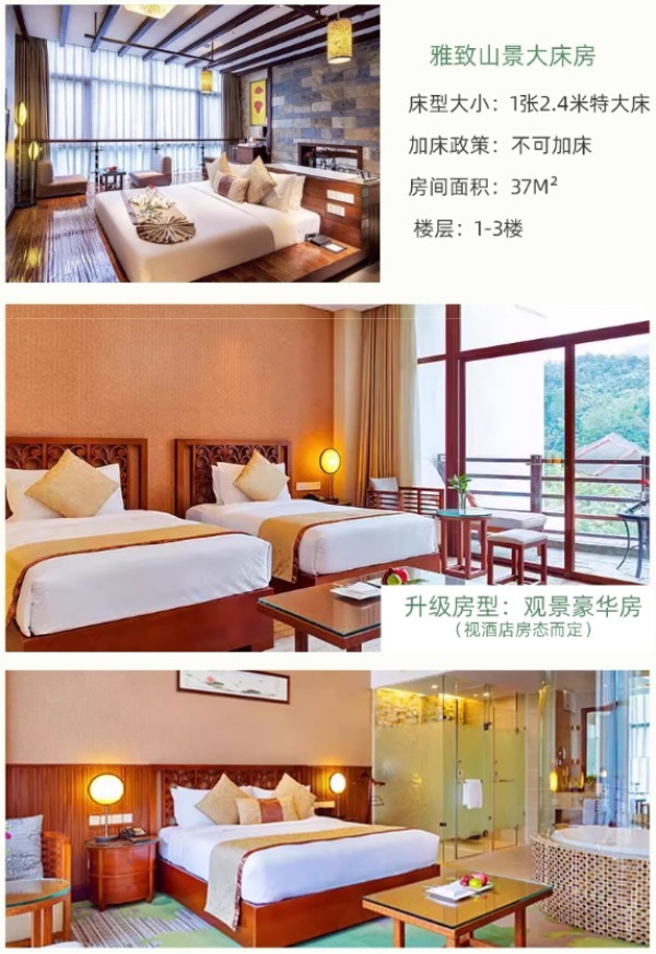 观景+吸氧+泡温泉!成都出发1.5小时!成都大邑中铁花水湾温泉酒店 森里双床房/雅致山景大床房1晚(含双早+双人温泉体验等)